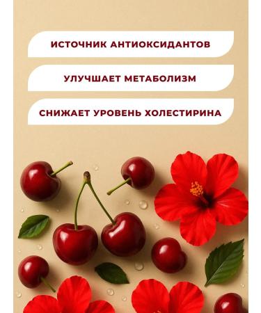 Feel Tea Fruit tea "Cherry punch" 100 g - Buy Online on GoSupps.com