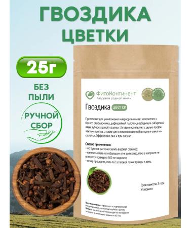 FitoContinent Clove 25g