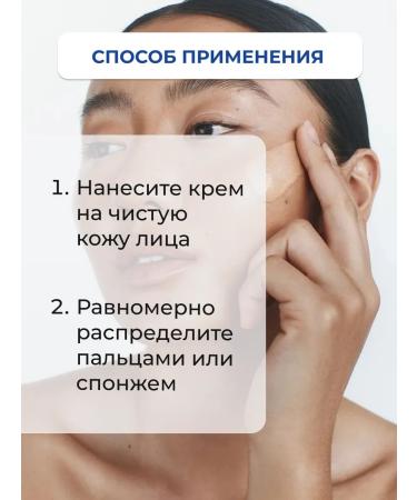 BELITA Tonal SS Cream for Facial Universal Tone with SPF - Buy Online on GoSupps.com