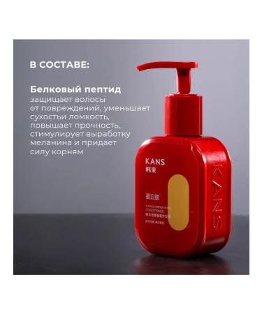 KANS Hair conditioner strengthening with proteins silk 300 g - Buy Online on GoSupps.com