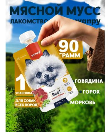 wanpy Muset Mousse 90g meat treats