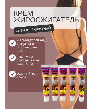 DavidSon2017 Anti -cellulite cream 5 pcs - Buy Online on GoSupps.com