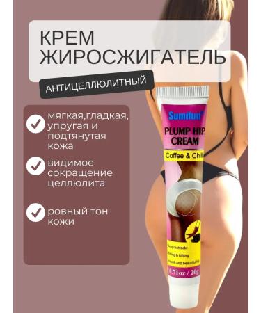 DavidSon2017 Anti -cellulite cream - Buy Online on GoSupps.com