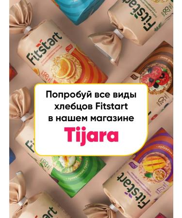 Fitstart Breads rice without sugar whole grain coconut 100gh4 - Buy Online on GoSupps.com
