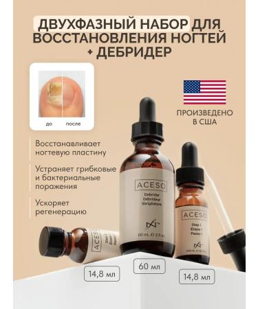 Famous Names ACESO Two -phase set for nail treatment + Debrider
