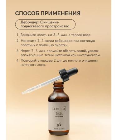 Famous Names ACESO Two -phase set for nail treatment + Debrider - Buy Online on GoSupps.com