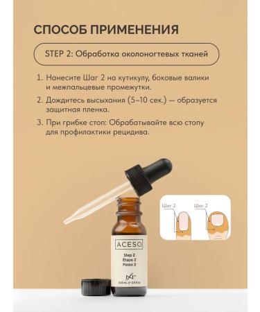 Famous Names ACESO Two -phase set for nail treatment + Debrider - Buy Online on GoSupps.com