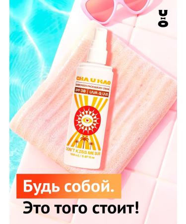 Cha U Kao Sunscreen for the face and body SPF 30 150 ml - Buy Online on GoSupps.com