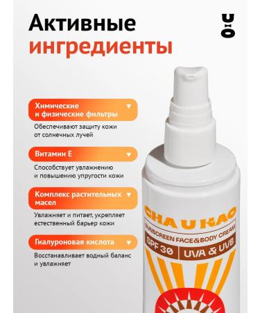 Cha U Kao Sunscreen for the face and body SPF 30 150 ml - Buy Online on GoSupps.com