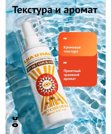 Cha U Kao Sunscreen for the face and body SPF 30 150 ml - Buy Online on GoSupps.com