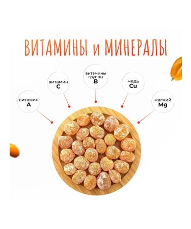 Izabella A mixture of kiwi tsukata and dried kumvat 500 g - Buy Online on GoSupps.com