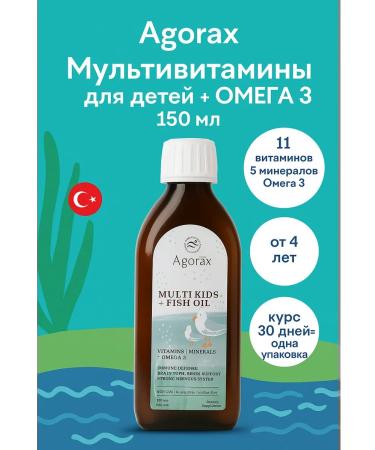 AGORAX Vitamins for children + omega 3 150 ml