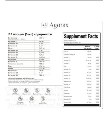 AGORAX Vitamins for children + omega 3 150 ml - Buy Online on GoSupps.com