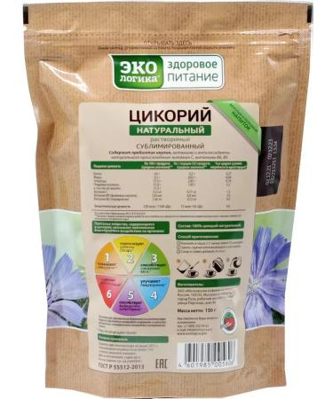 EcoLogic Chicory 2 x 150 g soluble sublimated - Buy Online on GoSupps.com