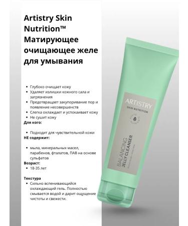 Amway Matting cleaning jelly for washing