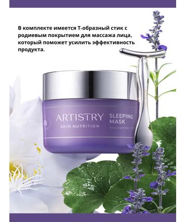 Amway Night restoring and soothing face mask - Buy Online on GoSupps.com