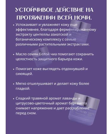 Amway Night restoring and soothing face mask - Buy Online on GoSupps.com