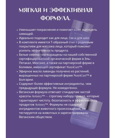 Amway Night restoring and soothing face mask - Buy Online on GoSupps.com