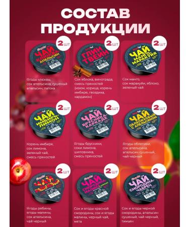 Simpa Tea Set of tea assortment portion 18 pcs - Buy Online on GoSupps.com