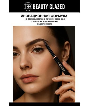 BEAUTY GLAZED Eyebrow pencil - Buy Online on GoSupps.com