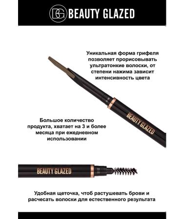 BEAUTY GLAZED Eyebrow pencil - Buy Online on GoSupps.com