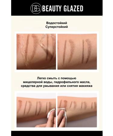 BEAUTY GLAZED Eyebrow pencil - Buy Online on GoSupps.com