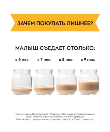 puree meat baby from 6 months chicken 45 g 7 pcs - Buy Online on GoSupps.com