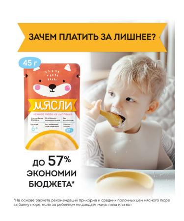 puree meat baby from 6 months chicken 45 g 7 pcs - Buy Online on GoSupps.com