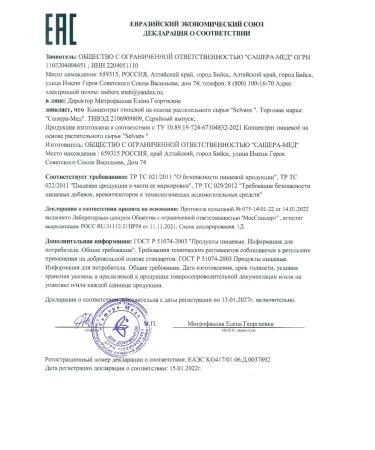 BIOSFERA Tablets for potency and reinforcement of erection Selvans - Buy Online on GoSupps.com