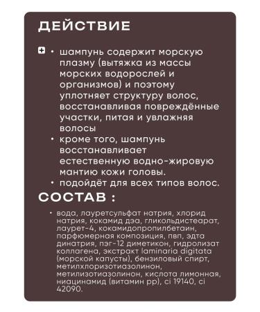 BIELITA Shampoo to improve the hair structure of Marino 1 liter - Buy Online on GoSupps.com