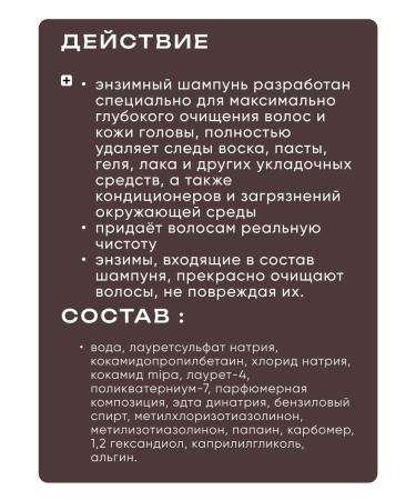 BIELITA Enzyme shampoo for all types of hair cleansing - Buy Online on GoSupps.com