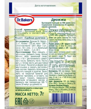 Dr Bakers Yeast -acting universal 30 packs of 7 grams - Buy Online on GoSupps.com
