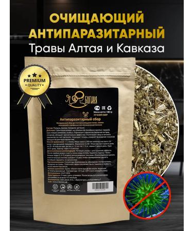 I am a Goddess Antiparasitic complex Collection of Herbs (antiparasitar)