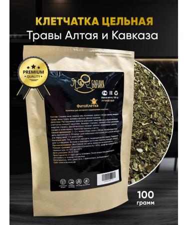 I am a Goddess The fiber is whole