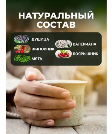 Tea drink calm sleep care for a good dream 20 f p - Buy Online on GoSupps.com