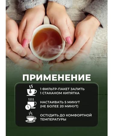 Tea drink calm sleep care for a good dream 20 f p - Buy Online on GoSupps.com