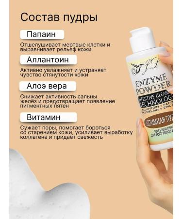 JL Enzyme powder Piling for washing the face and body - Buy Online on GoSupps.com