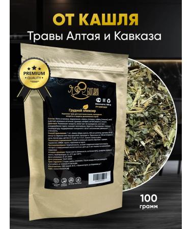 I am a Goddess Breast -breast collection of breast elixir