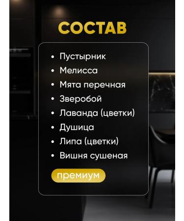 I am a Goddess Sedding collection of herbs tea quiet evening - Buy Online on GoSupps.com