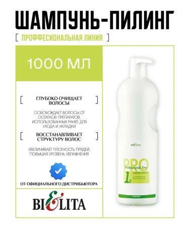 Belita Piling Shampoo Professional Line