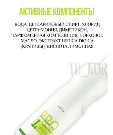 Belita Piling Shampoo Professional Line - Buy Online on GoSupps.com