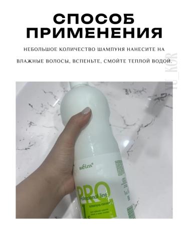 Belita Piling Shampoo Professional Line - Buy Online on GoSupps.com