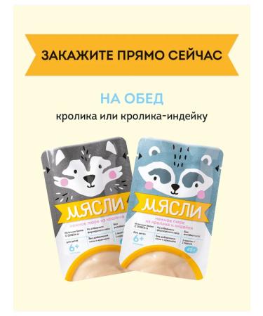 Puree meat baby rabbit 45g 7 pcs - Buy Online on GoSupps.com