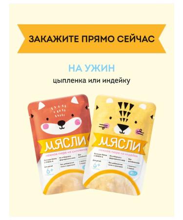 Puree meat baby rabbit 45g 7 pcs - Buy Online on GoSupps.com