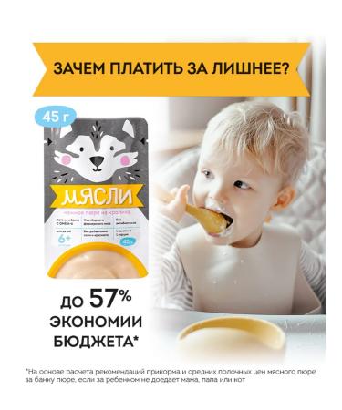 Puree meat baby rabbit 45g 7 pcs - Buy Online on GoSupps.com