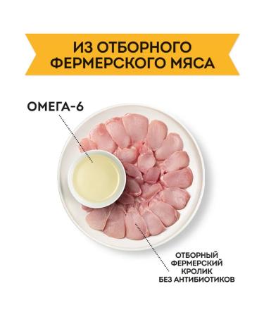 Puree meat baby rabbit 45g 7 pcs - Buy Online on GoSupps.com