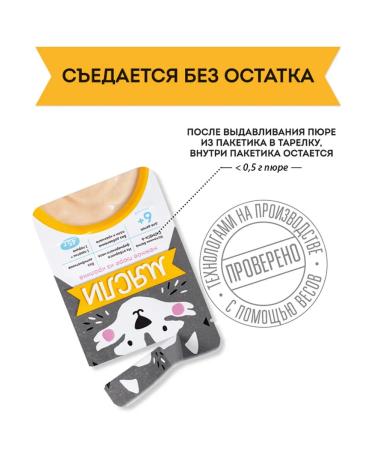 Puree meat baby rabbit 45g 7 pcs - Buy Online on GoSupps.com