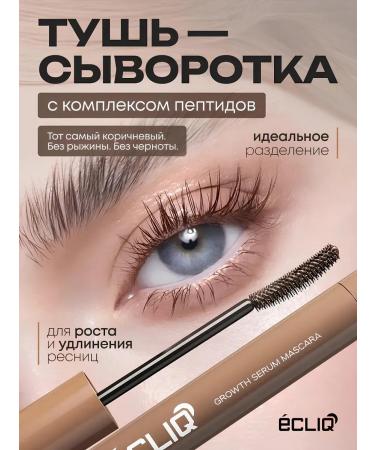 Ecliq Brown waterproof mascara for the growth and strengthening of eyelashes
