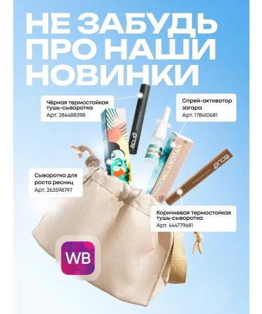 Ecliq Brown waterproof mascara for the growth and strengthening of eyelashes - Buy Online on GoSupps.com