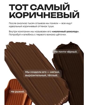 Ecliq Brown waterproof mascara for the growth and strengthening of eyelashes - Buy Online on GoSupps.com